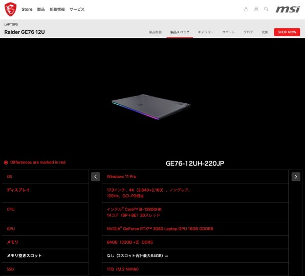 MSI GE76-12UH-220JP 価格比較 - 価格.com