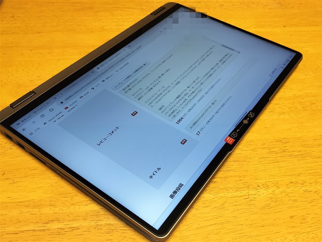 2in1画面windowsPCの中では一番かも』 Lenovo IdeaPad Flex 5 Gen 8