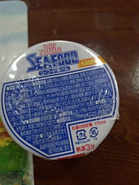 日清食品 カップヌードル シーフードヌードル ミニ 38g ×15食投稿画像