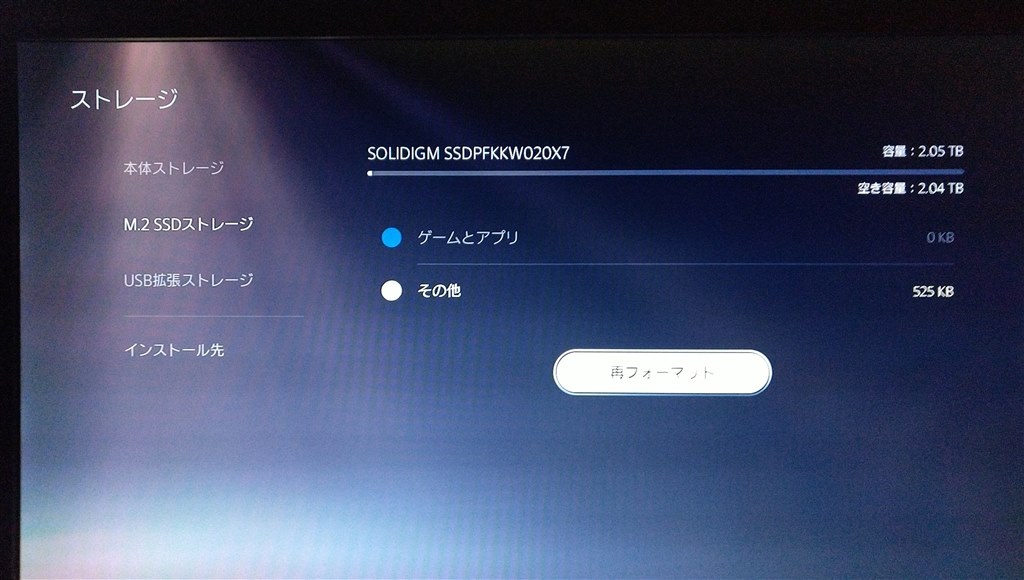 PS5のSSD拡張に』 Solidigm P44 Pro SSDPFKKW020X7X1 v+さんのレビュー評価・評判 - 価格.com