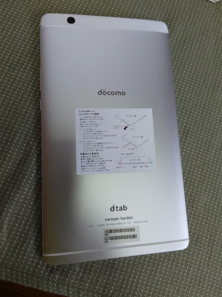 800万画素インカメラNTTdocomo dtab Compact d-01J シルバー シムフリー