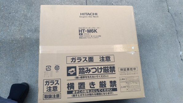 日立 HT-M6K投稿画像・動画 - 価格.com