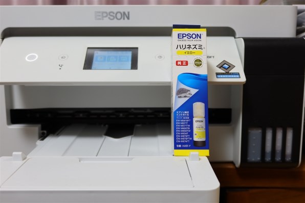 EPSON HAR-Y [イエロー]投稿画像・動画 - 価格.com