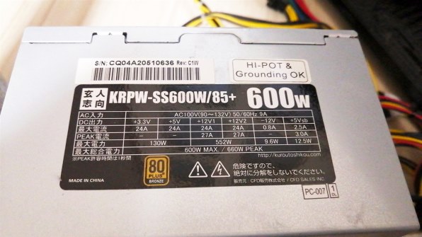 玄人志向 KRPW-SS600W/85+ 価格比較 - 価格.com