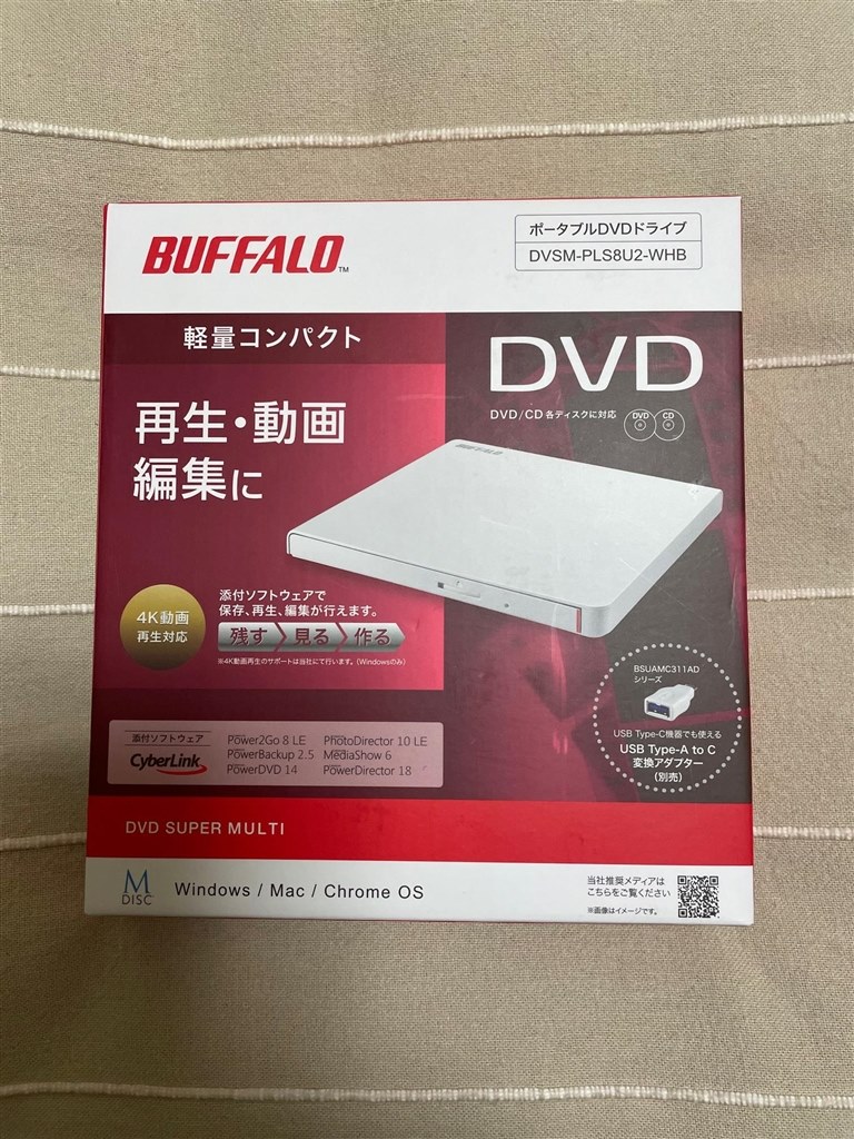 『付属ソフト充実のお得DVDドライブ』 バッファロー DVSM