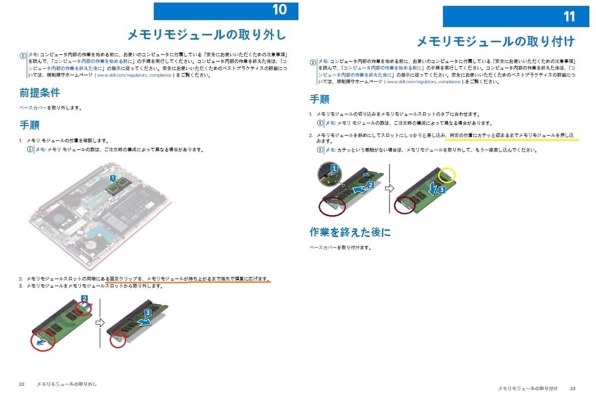 キングストン KCP426SS8/8 [SODIMM DDR4 PC4-21300 8GB]投稿画像・動画
