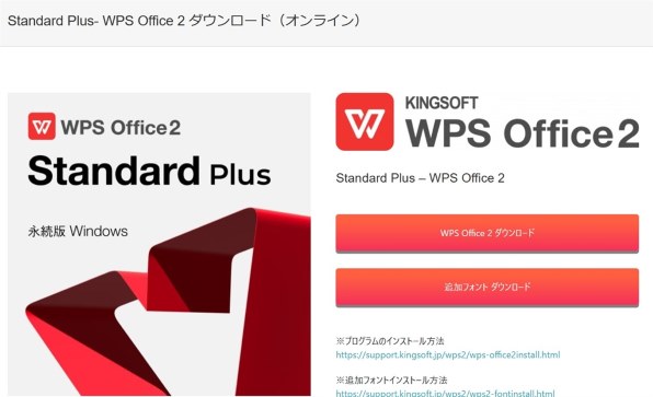 その他 KINGSOFT WPS Office 2 Standard Edition Amazon.co.jp: キングソフト WPS Office 2 Standard Plus