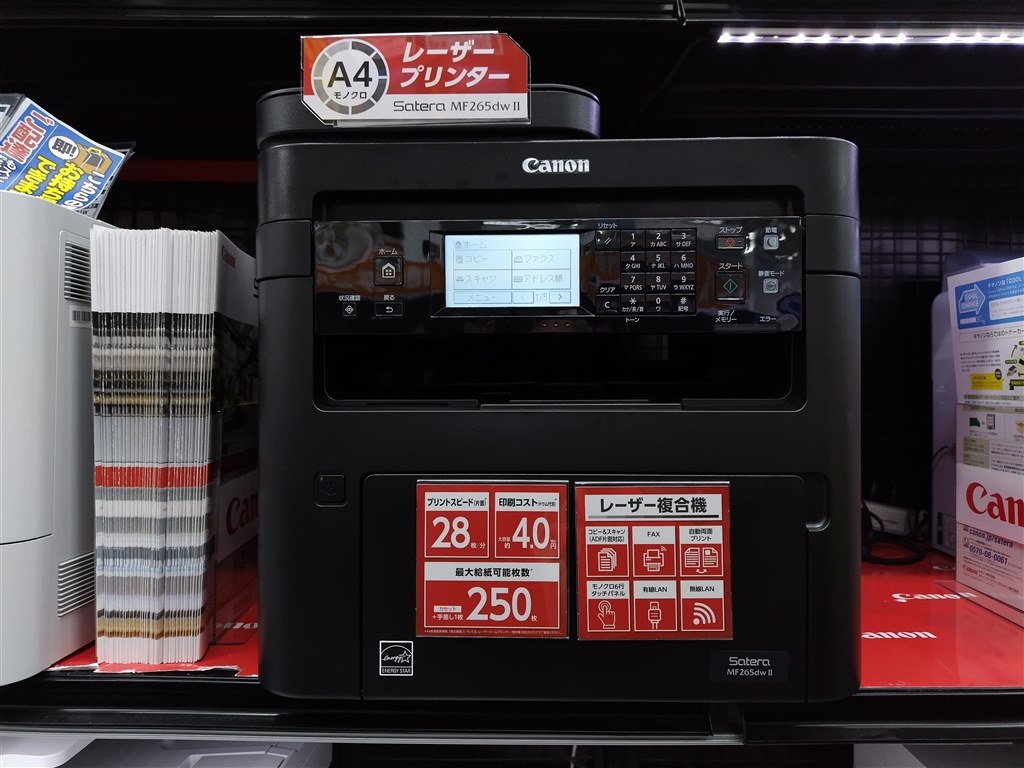 整理整頓されたSateraモノクロレーザーFAX搭載のベーシック機』 CANON