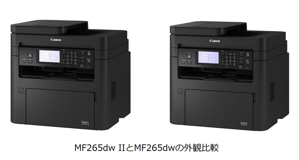 整理整頓されたSateraモノクロレーザーFAX搭載のベーシック機』 CANON