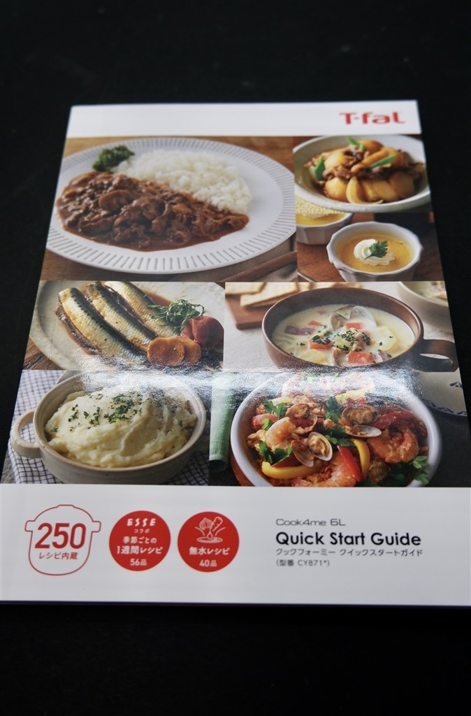 完成度の高いモデル。買って損なし。』 ティファール クック 完成度の高いモデル。買って損なし。』 ティファール クック