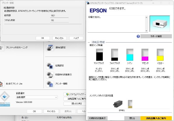 EPSON EW-M752T [ホワイト] 価格比較 - 価格.com