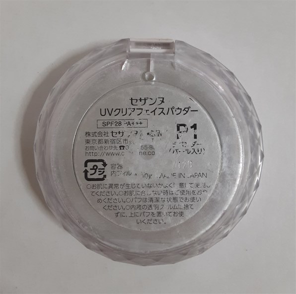 セザンヌ化粧品 UVクリアフェイスパウダー 〈詰替〉 P1 ラベンダー 10g