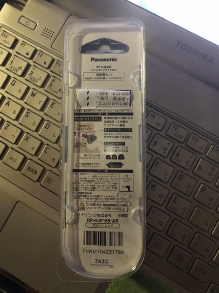 パナソニック RP-HJE165-K [ブラック] 価格比較 - 価格.com