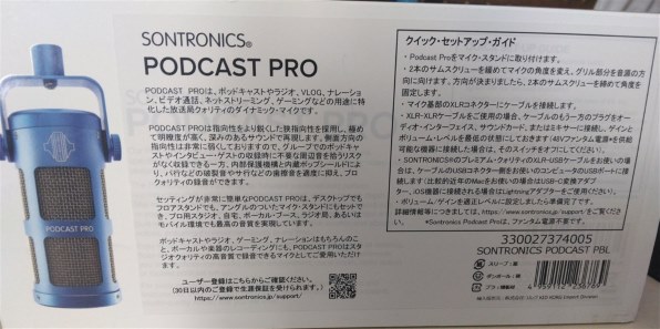 SONTRONICS Podcast Pro [Purple]投稿画像・動画 - 価格.com