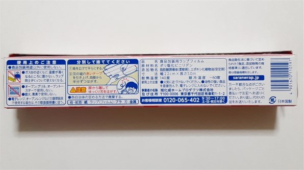 旭化成 サランラップ 22cm×50m 2本パック 価格比較 - 価格.com