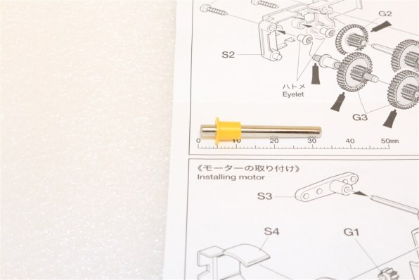 組み立てやすいシンプルさと応用範囲の広さが魅力』 タミヤ
