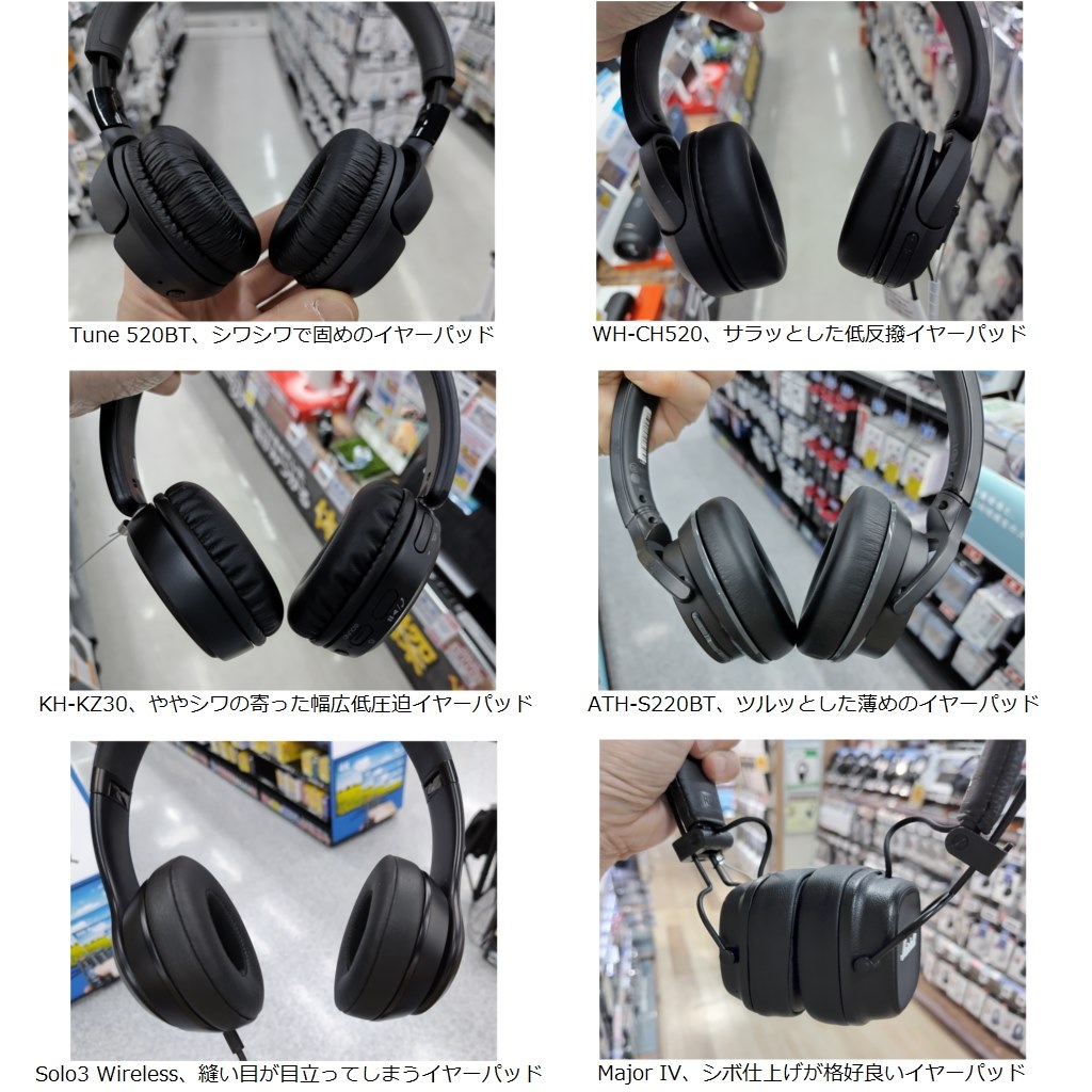 前機種からバッテリー持続時間が伸び、アプリ対応に進化』 JBL TUNE 520BT [ブラック] sumi_hobbyさんのレビュー評価・評判 