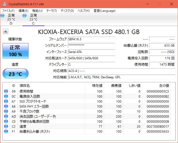 キオクシア EXCERIA SATA SSD-CK480S/J [ブラック]投稿画像・動画 