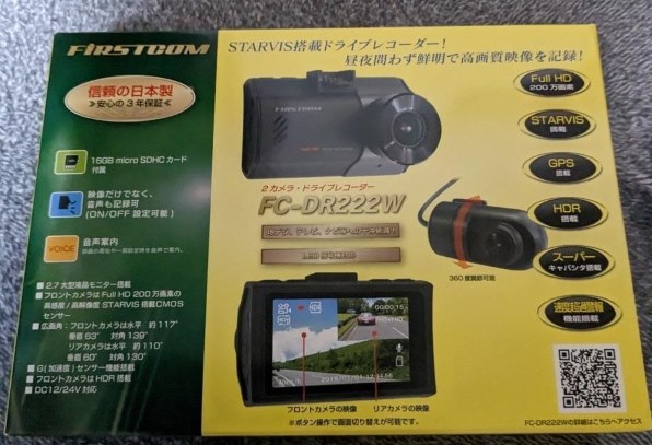 エフ・アール・シー FIRSTCOM FC-DR222W 価格比較 - 価格.com