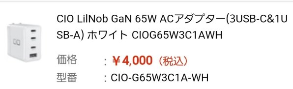 CIO CIO-G65W3C1A-WH [ホワイト] 価格比較 - 価格.com