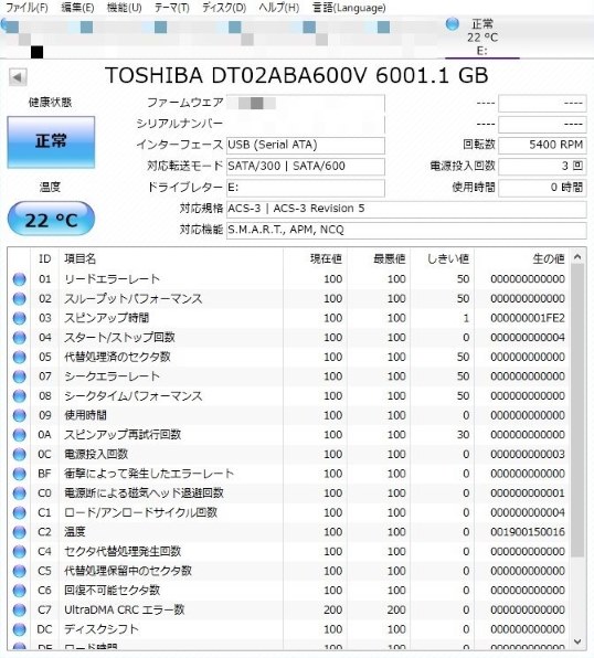 AVコマンド対応の高性能HDD(ただしSMR)が入っている』 バッファロー