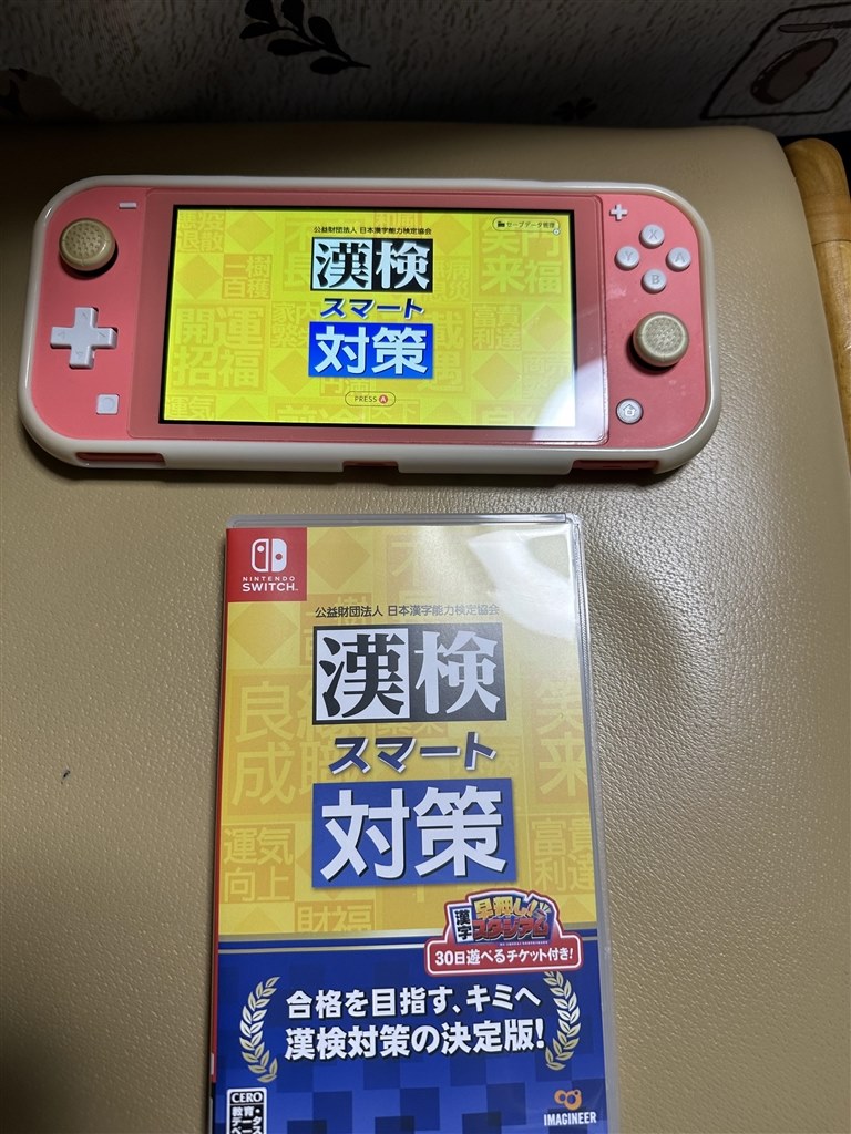 【新品未開封】英検・漢検スマート対策(Nintendo Switch)2本セット Amazon.co.jp: 英検スマート対策 -Switch : ゲーム