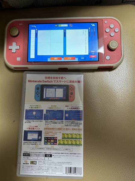 Nintendo Switch - 漢検 英検スマート対策 【新品/未開封】 セット Switch イマジニア Amazon.co.jp: 漢検スマート対策 -Switch : Video Games