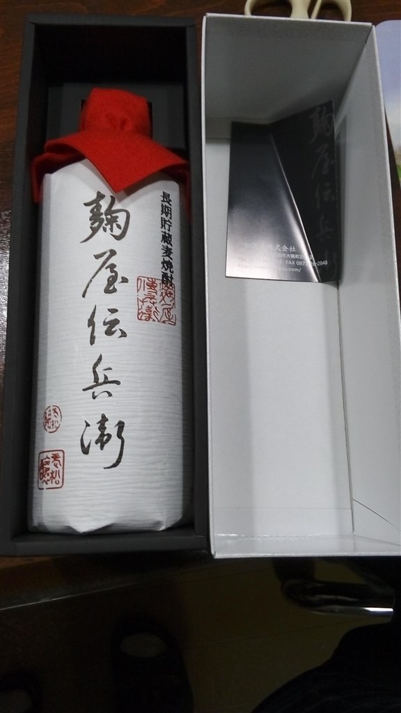 山採り 赤松 持込み古い 冬囲い前の特別価格 送料梱包代込 山