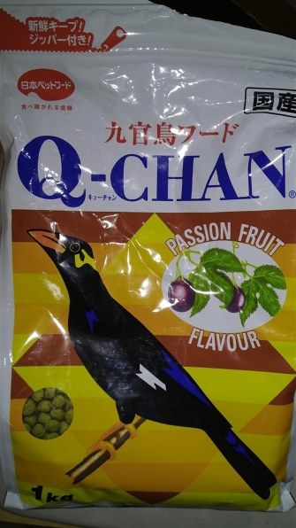 九官鳥専用のお食事です』 鳥フード 日本ペットフード キューチャン 