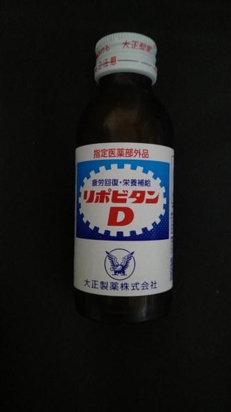 大正製薬 大正製薬 リポビタンD 100mL 10本入投稿画像・動画