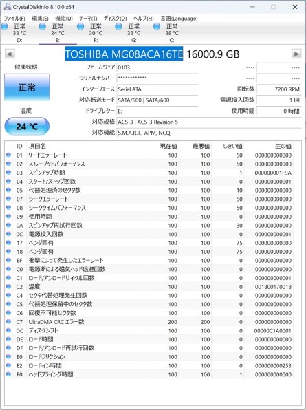 東芝 MG08ACA16TE/JP [16TB SATA600 7200] レビュー評価・評判