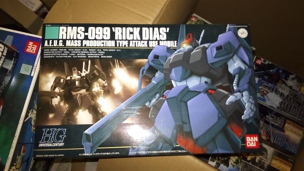 バンダイ Zガンダム HGUC 1/144 RMS-099 リックディアス未組立 Amazon | HGUC 機動戦士Zガンダム リックディアス クワトロ機 1