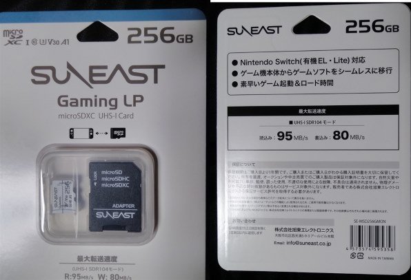 旭東エレクトロニクス SE-MSD256GMON [256GB] レビュー評価・評判