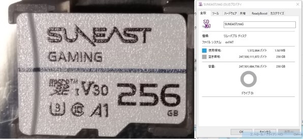 旭東エレクトロニクス SDメモリーカード SE-MSE256G20P1F [256GB] 旭東エレクトロニクス SE-MSD256GMON [256GB] レビュー評価・評判