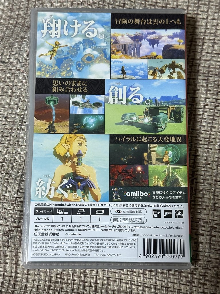ゼルダの伝説 パッケージ版 4本セット