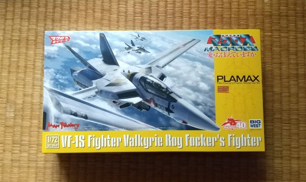 マックスファクトリー 超時空要塞マクロス 愛・おぼえていますか