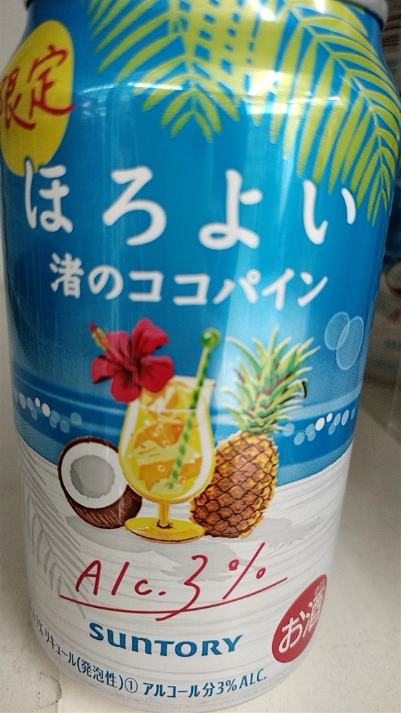 サントリー ほろよい 渚のココパイン 350ml ×24缶のレビュー