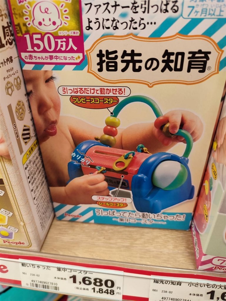 工場直売 ファスナー遊びが楽しめる！』 ピープル 指先の知育 引っぱって その他