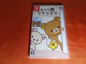 日本コロムビア おうちでリラックマ リラックマがおうちにやってきた