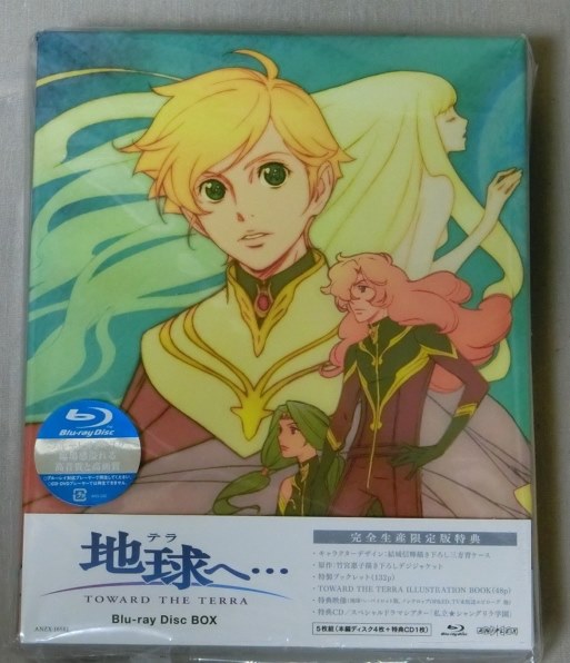 アニメ 「地球へ…」Blu-ray Disc BOX(完全生産限定版)[ANZX-16581/5