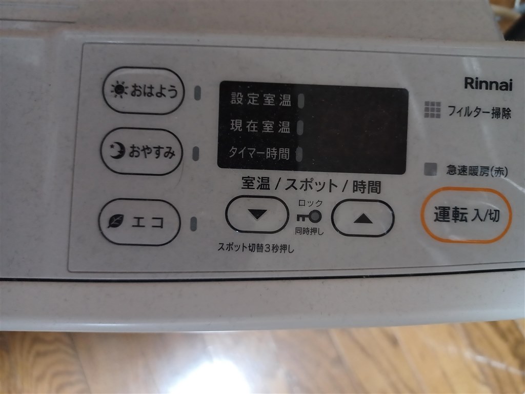 リンナイ ガスファンヒーター SRC-365E ホワイト 都市ガス(13A