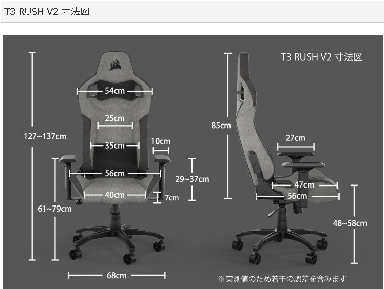 一般的なオフィスディスクに対して、適度な高さ』 Corsair T3