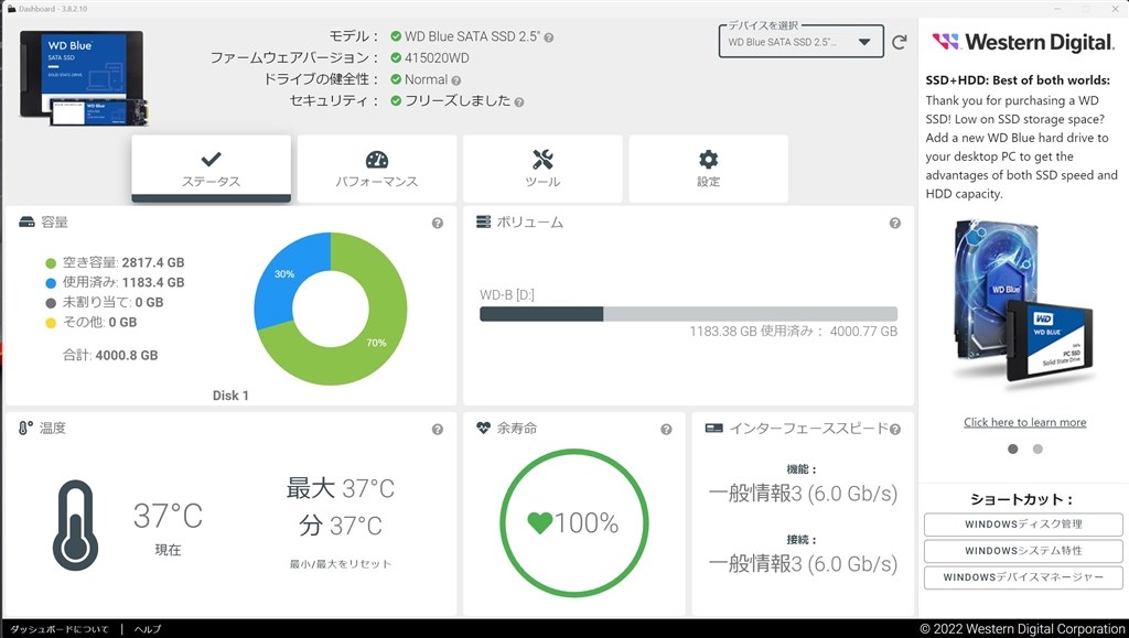 4TB SATA III SSD 3D NAND 使用時間１時間未満 4TB SATA III 2.5インチ SSD 総合計起動時間25時間⭐︎ - メルカリ