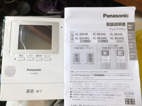 爆売り！】 PanasonicテレビドアホンVL_SE30XL 添付品無し その他 