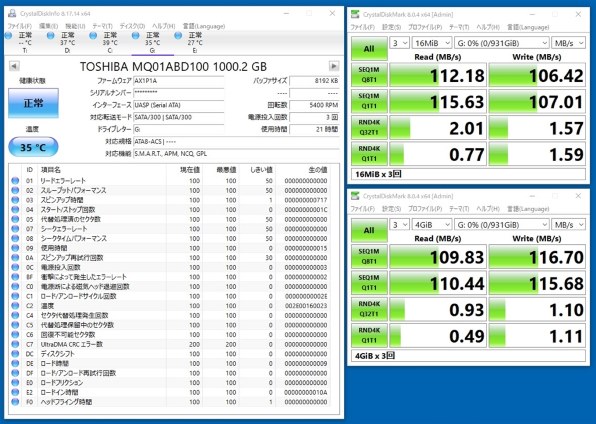 東芝 MQ01ABD100 [1TB 9.5mm] 価格比較 - 価格.com