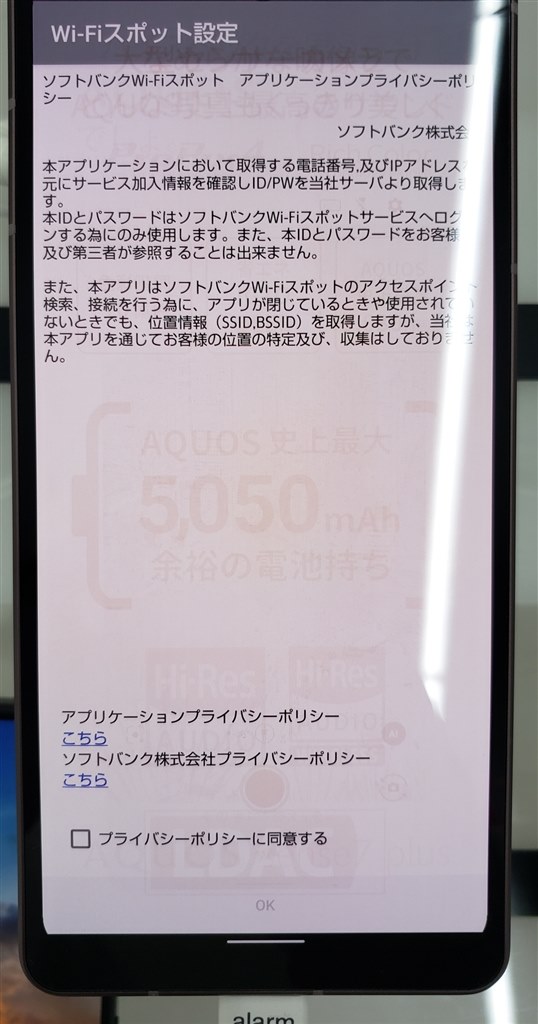 SHARP AQUOS sense7 plus ディープカッパー SoftBan
