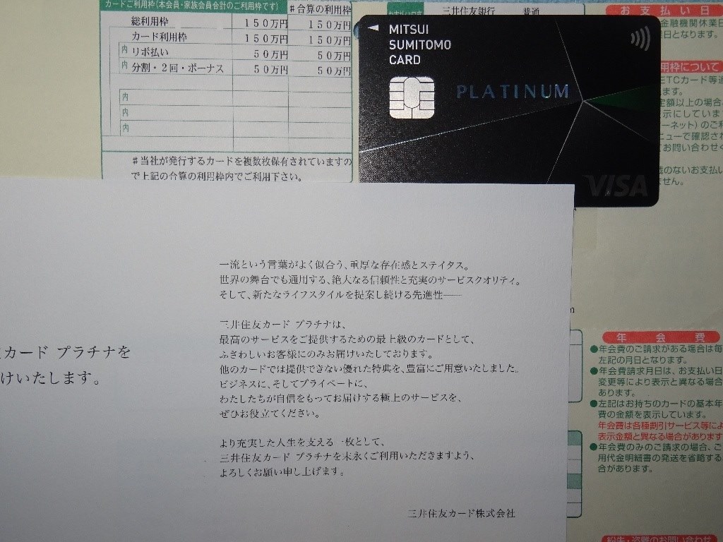 2023年3月の発行レポート」まさかの可決編』 三井住友カード 三井住友カード プラチナ てとうさんのレビュー評価・評判 - 価格.com