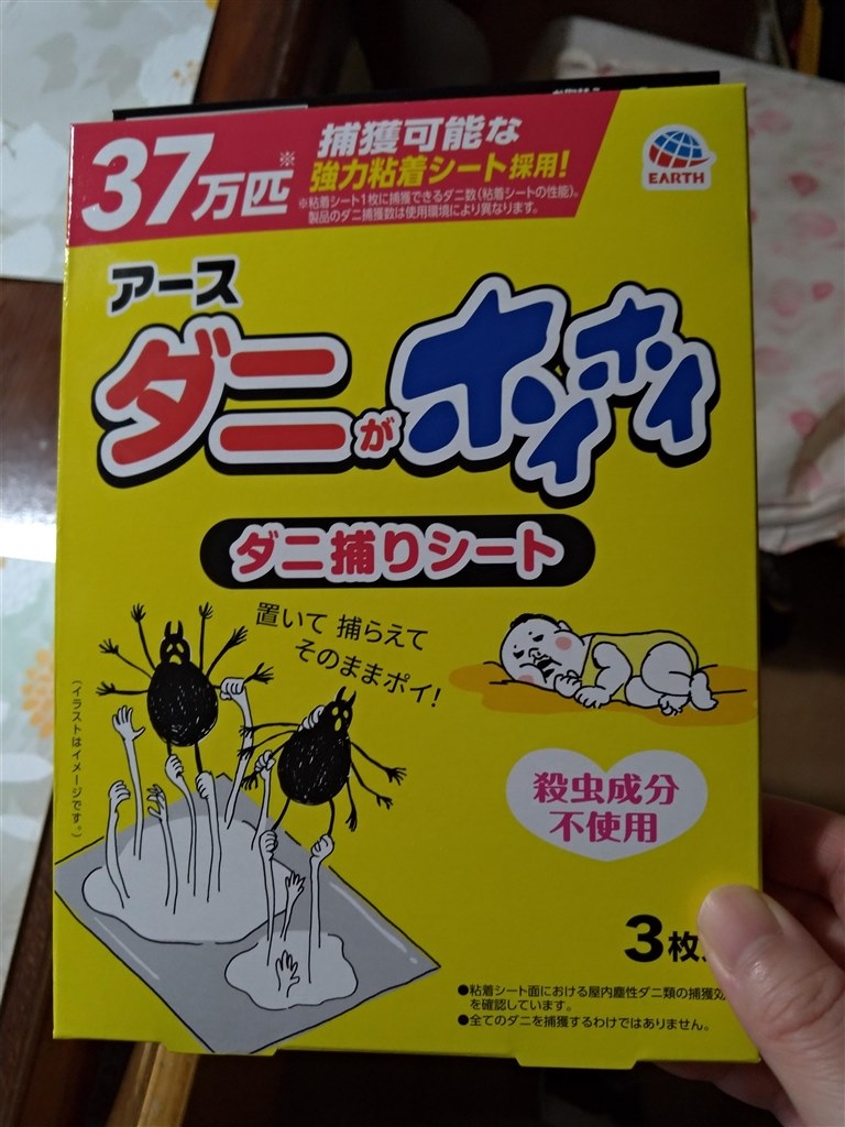 おそらく、効果はあるのではないかと。』 アース製薬 ダニがホイホイ