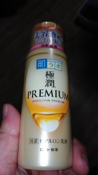 ロート製薬 肌ラボ 極潤プレミアム ヒアルロン乳液 140ml 価格比較