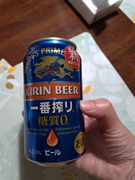 キリンビール 一番搾り 糖質ゼロ 350ml ×24缶 価格比較 - 価格.com